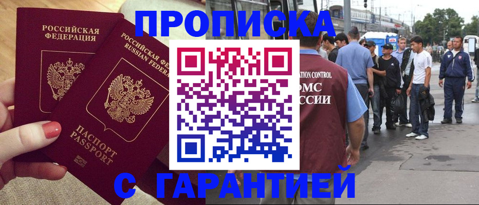 временная регистрация собственник в Тихвине