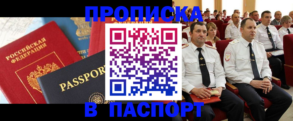 временная регистрация для всех в Тихвине