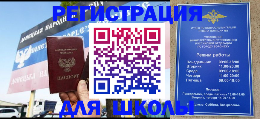 временная регистрация недорого в Тихвине