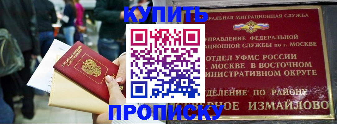 временная прописка в Тихвине